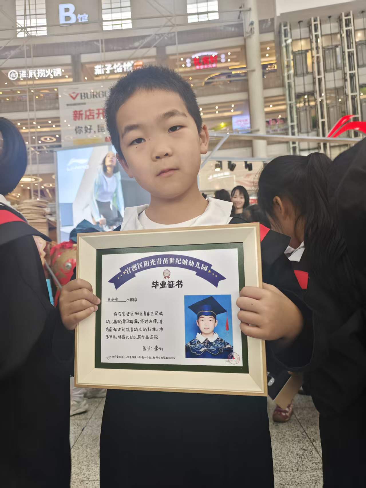 幼儿园毕业了 第 3 张