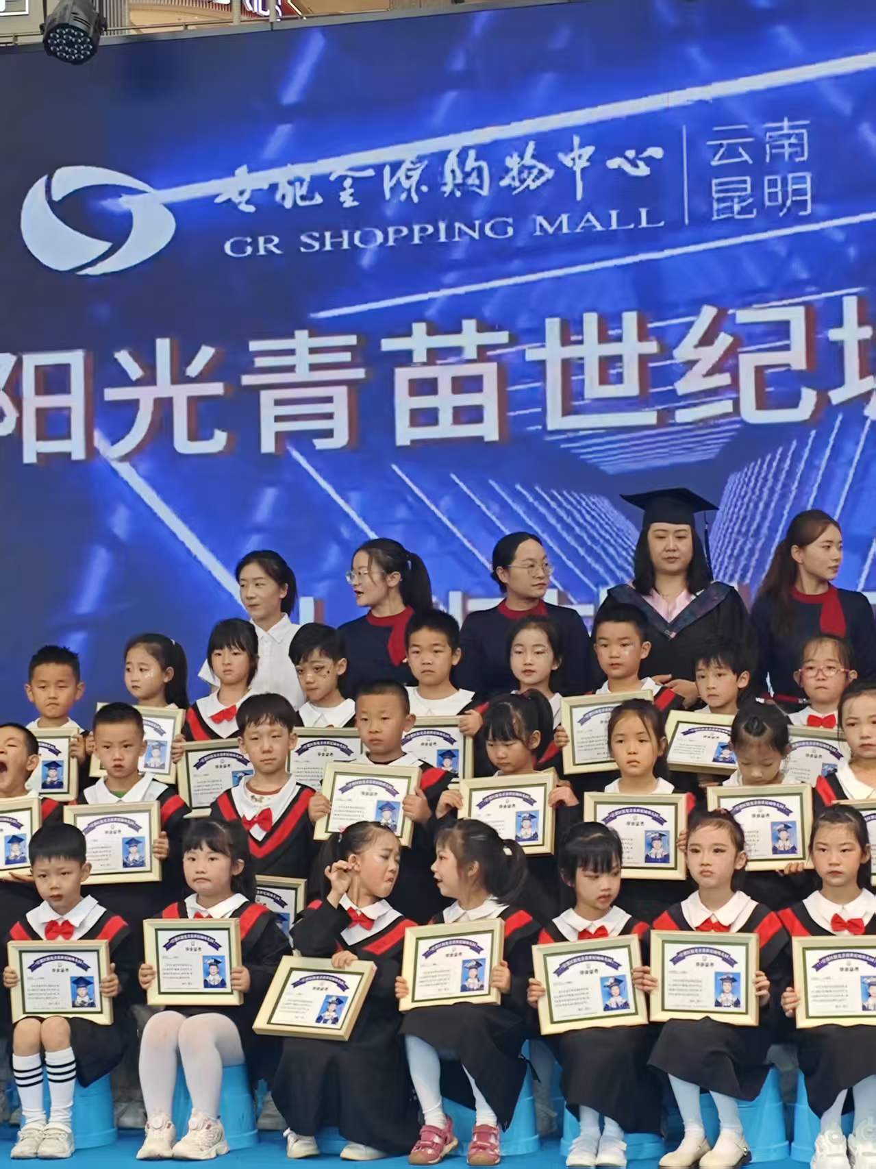 幼儿园毕业了 第 2 张